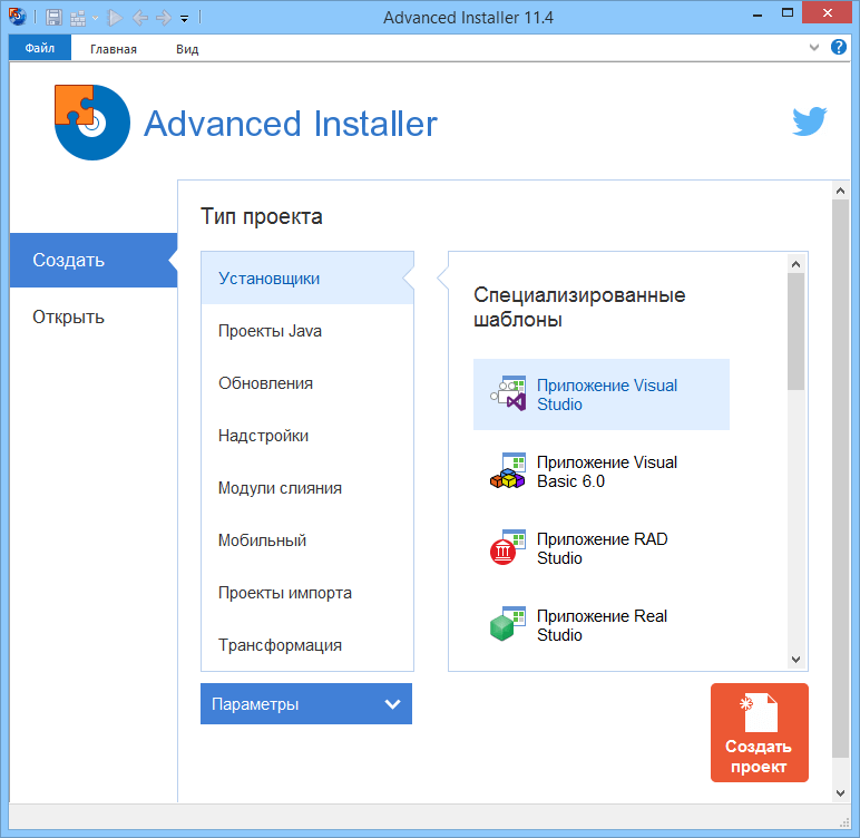 Advanced Installer 20.9.1 download the new version for windows