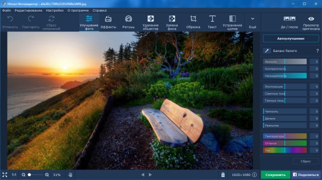 Movavi Photo Editor 24.4.4 Full Crack With Activation Key [2024]