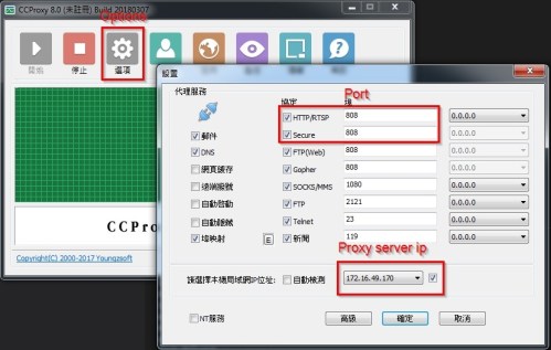 CCProxy 8.0.7.22 Crack With License Key Free Download [2024]