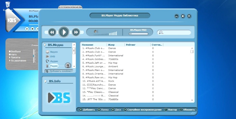 bs player pro 2.73 serial