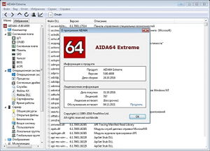 AIDA64 Extreme Engineer 6.88.6408 Crack + Product Key [2023]