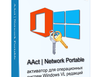 AAct Portable 4.2.6 Crack + Keygen Free Download [Latest]