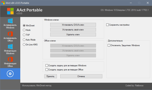 AAct Portable  Crack + Keygen 2024 Free Download [Latest]