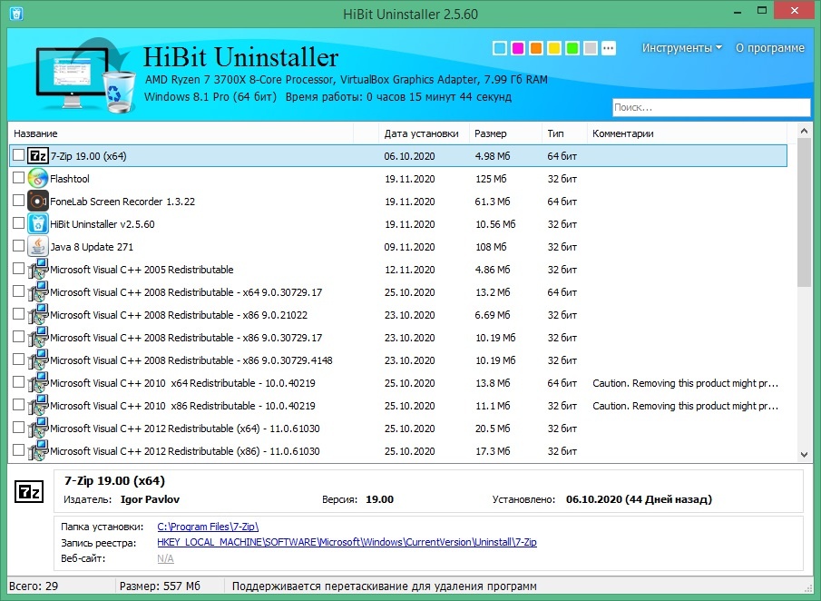 Hibit Uninstaller  With Crack Free Download [Latest]