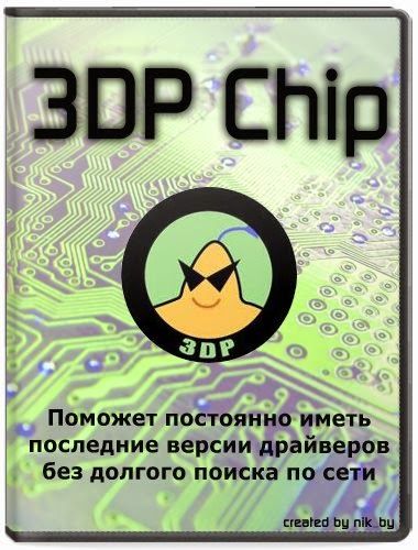 download the last version for ios 3DP Chip 23.06