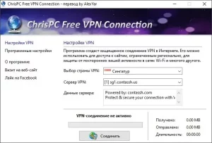 ChrisPC Free VPN Connection 4.08.29 Crack + license key [2023]