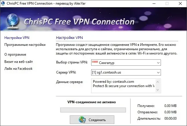 ChrisPC Free VPN Connection 4.24.0405 Crack With Key [2024]