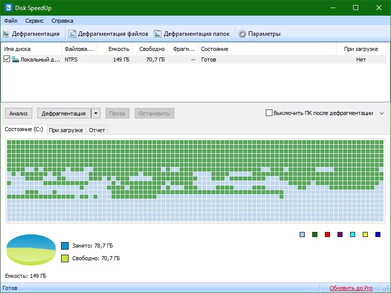 Glary Disk SpeedUp Crack + License Key [Latest]