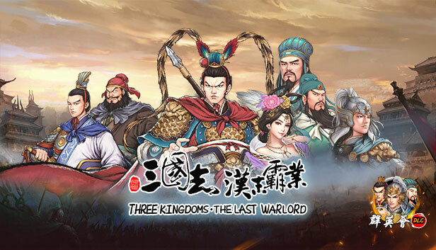 Three Kingdoms The Last Warlord Feature DLC Free Download [Latest]